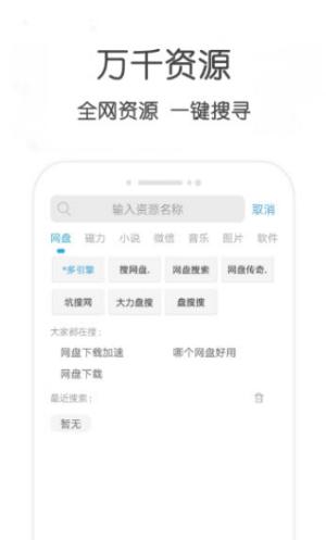 超能搜1