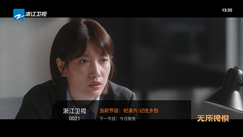 飛沙TV電視版1