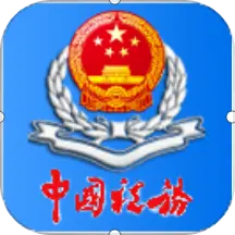 遼寧電子稅務局手機客戶端(遼寧移動辦稅)