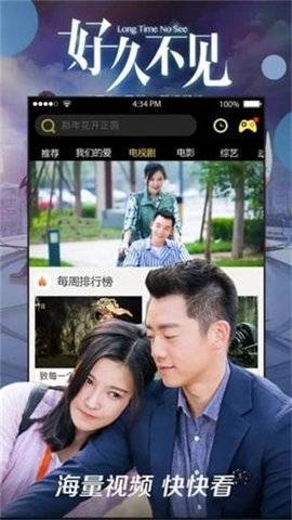 八一影院 app官方安卓版0