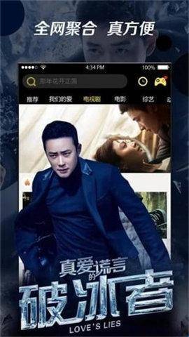八一影院 app官方安卓版1