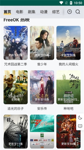 freeok 追劇卷官網(wǎng)版2