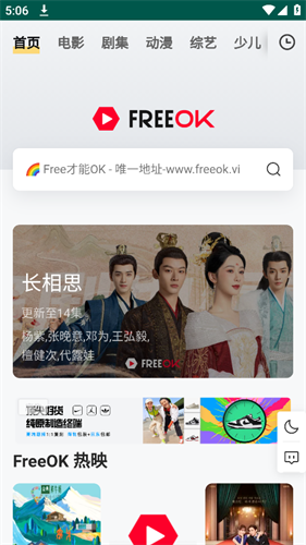 freeok 追劇卷官網(wǎng)版3