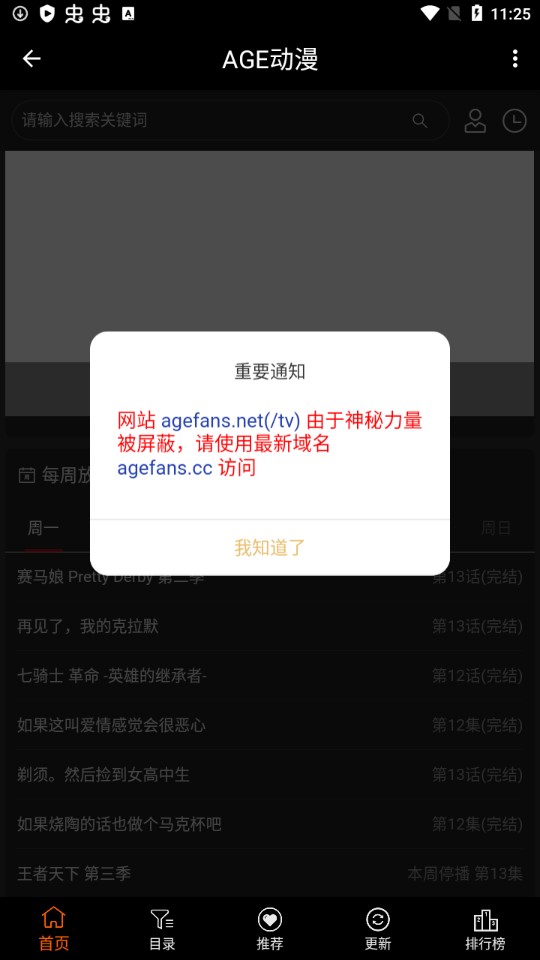 age動漫 app正版下載安裝0