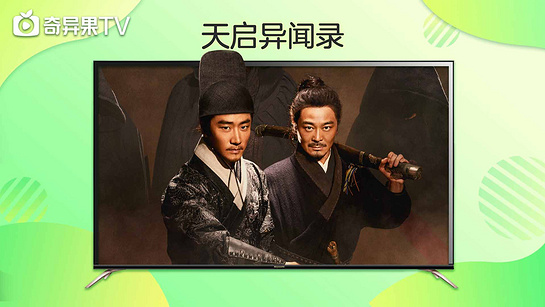 銀河奇異果最新版5
