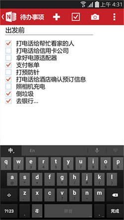 OneNote最新版2