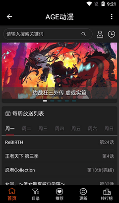 age動漫 官網最新版2