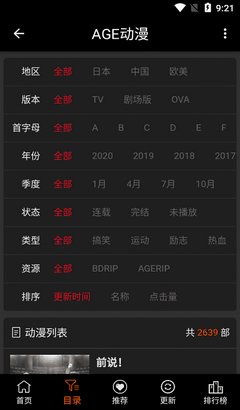 age動漫 官網最新版0