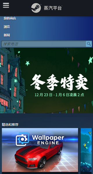 蒸汽平臺 app官方版0