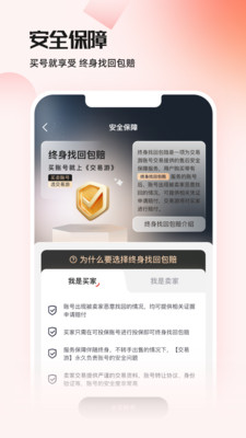 交易游2