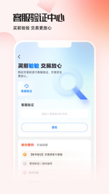 交易游3