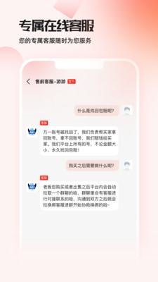 交易游4