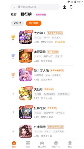 7399游戲盒 舊版1