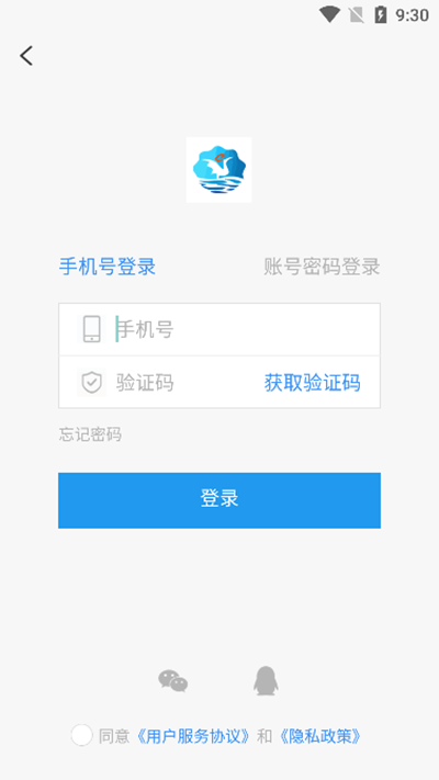 鶴云教智慧教育平臺2