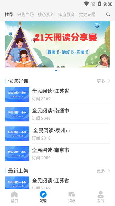 鶴云教智慧教育平臺0