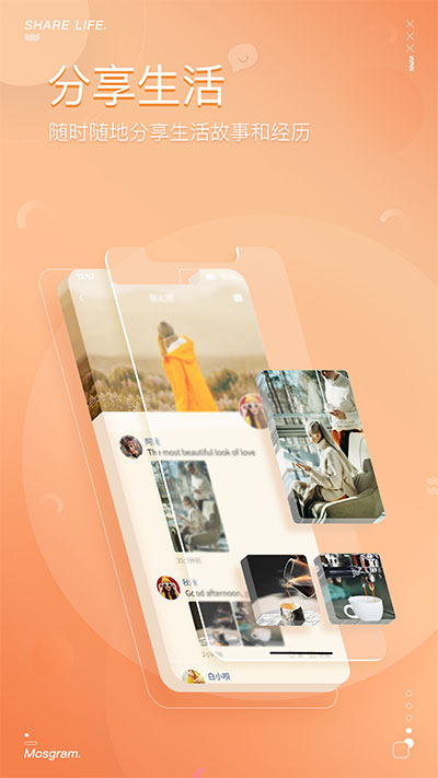 泡泡聊天app2