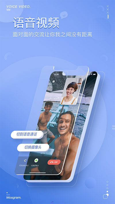 泡泡聊天app3