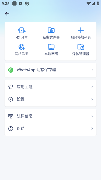 MXPlayer pro2