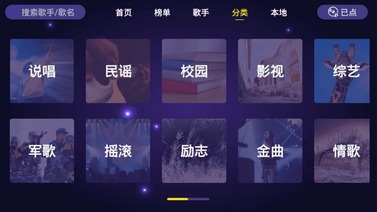 家庭ktv免費版3