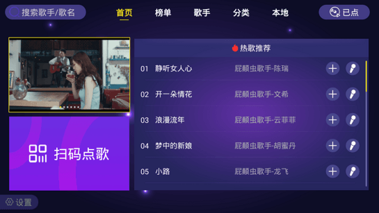 家庭ktv免費版1