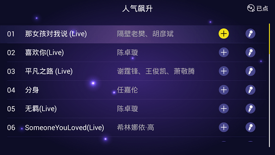 家庭ktv免費版2