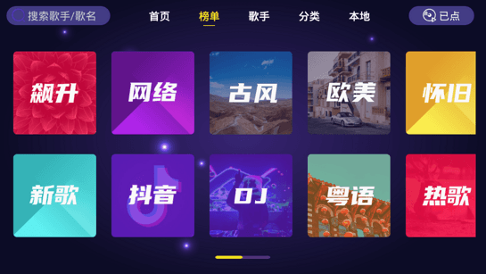 家庭ktv免費版4