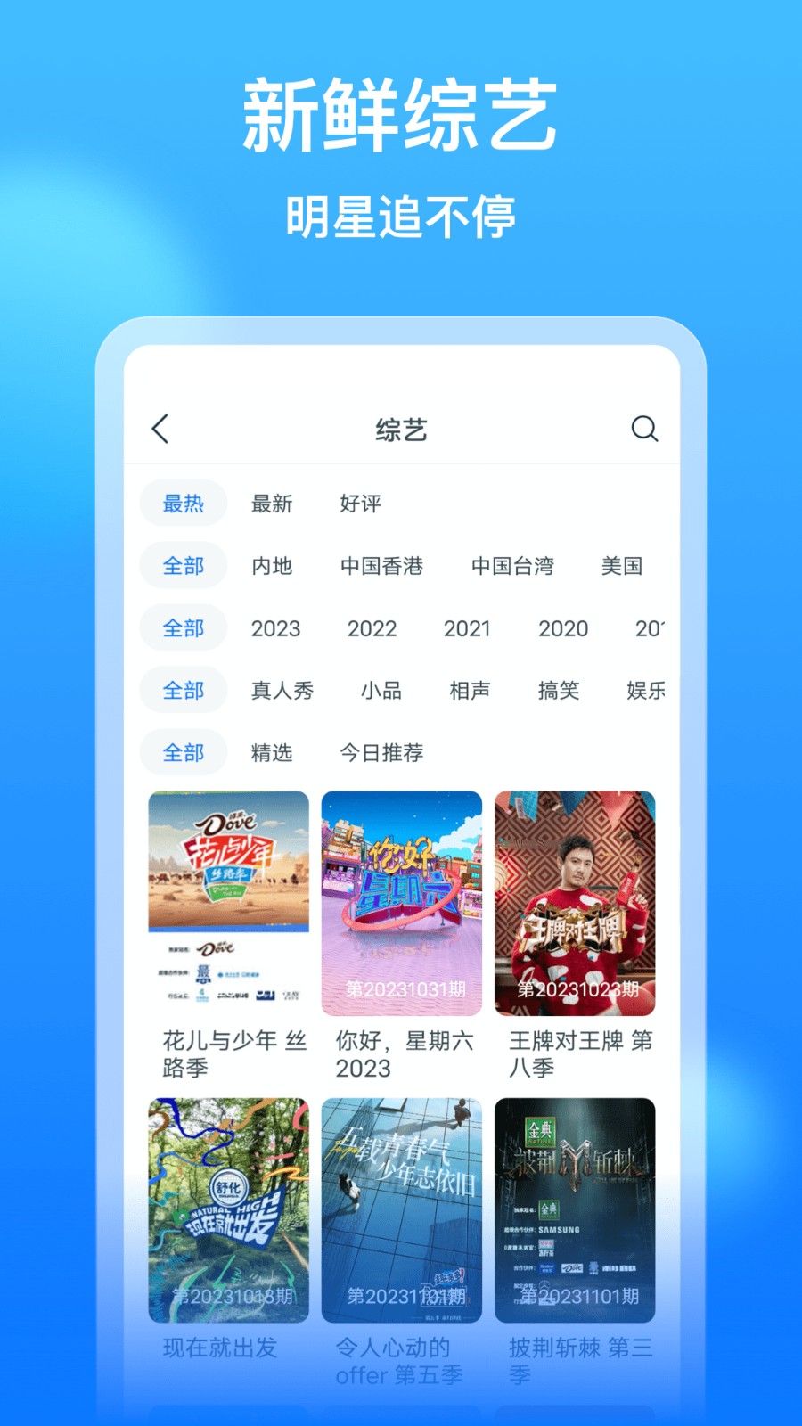 影視大全看看最新版1
