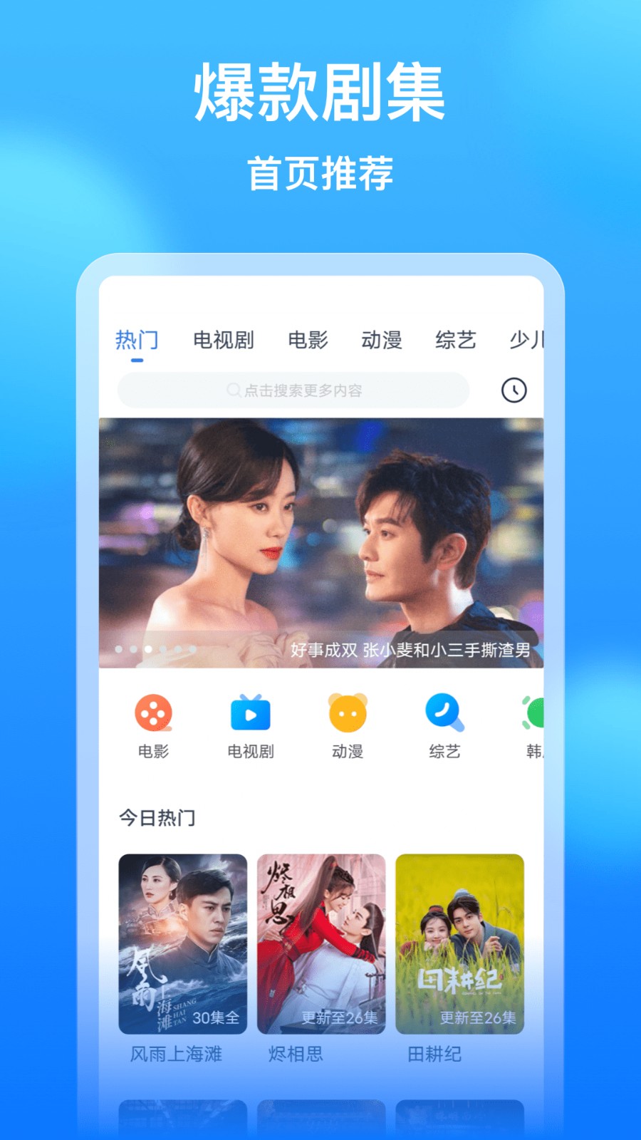影視大全看看最新版3