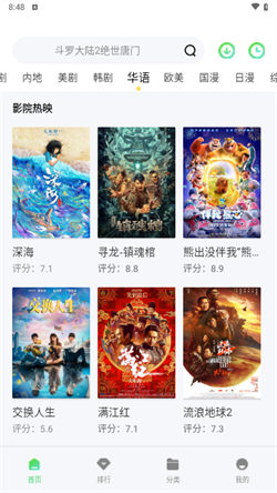 策馳影院2