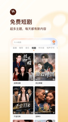 番茄暢聽app3