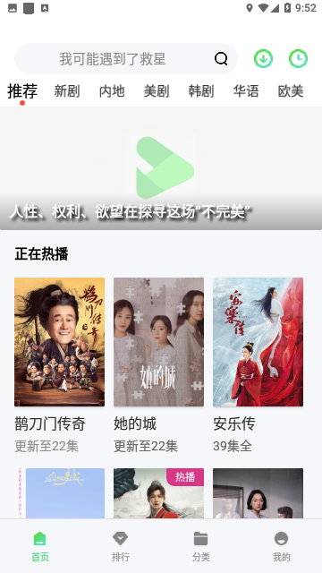 草莓影視 app官方正版0