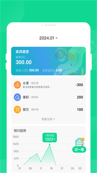 清影電池管家4