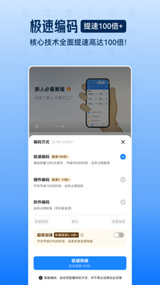 格式工廠app4