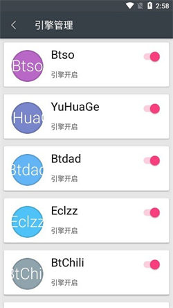 章魚搜索神器2