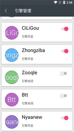章魚搜索神器3