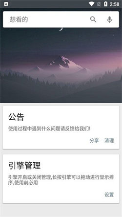 章魚搜索神器1