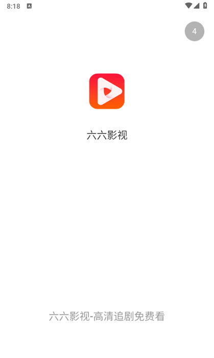 六六影視1