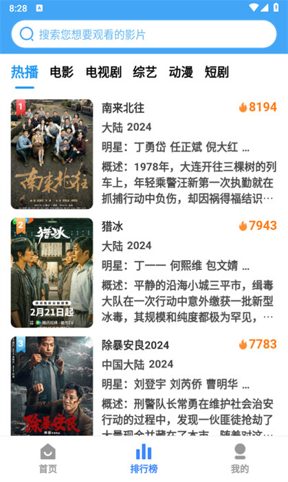 六六影視2