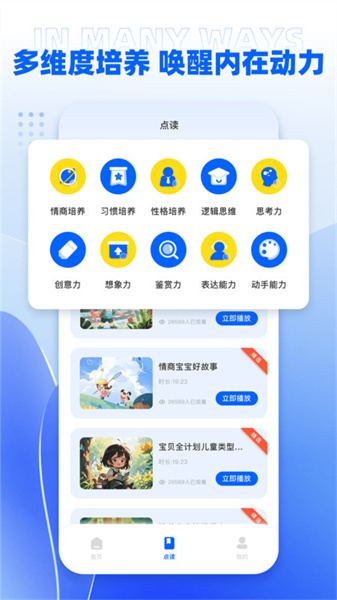 umooc課程伴侶4