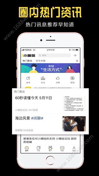 小嘀咕 app下載2