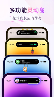 Colorful Widget最新版1