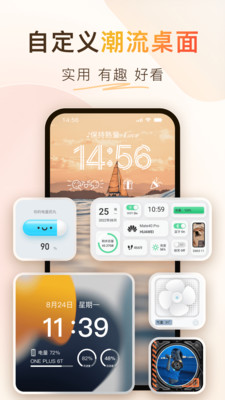 Colorful Widget最新版4