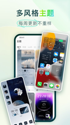 Colorful Widget最新版2