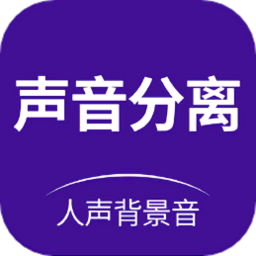 聲音分離