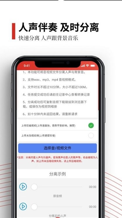 聲音分離1