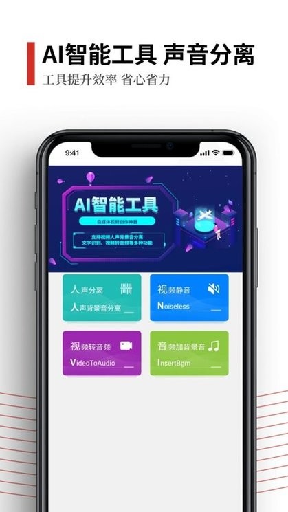聲音分離3