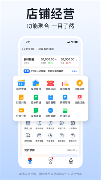 快驢合作商4
