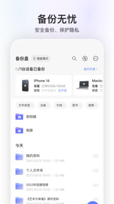 阿里云盤1