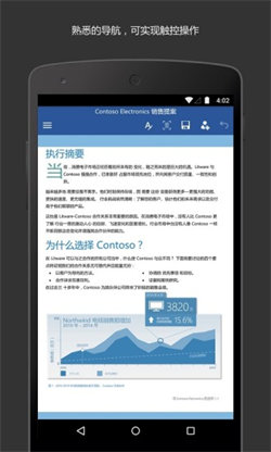 microsoft word手機版1