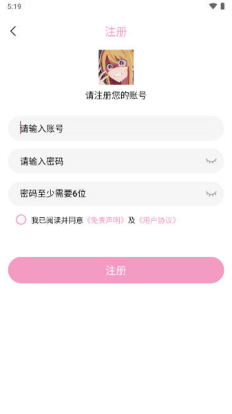 宮下動(dòng)漫 app官方最新版1